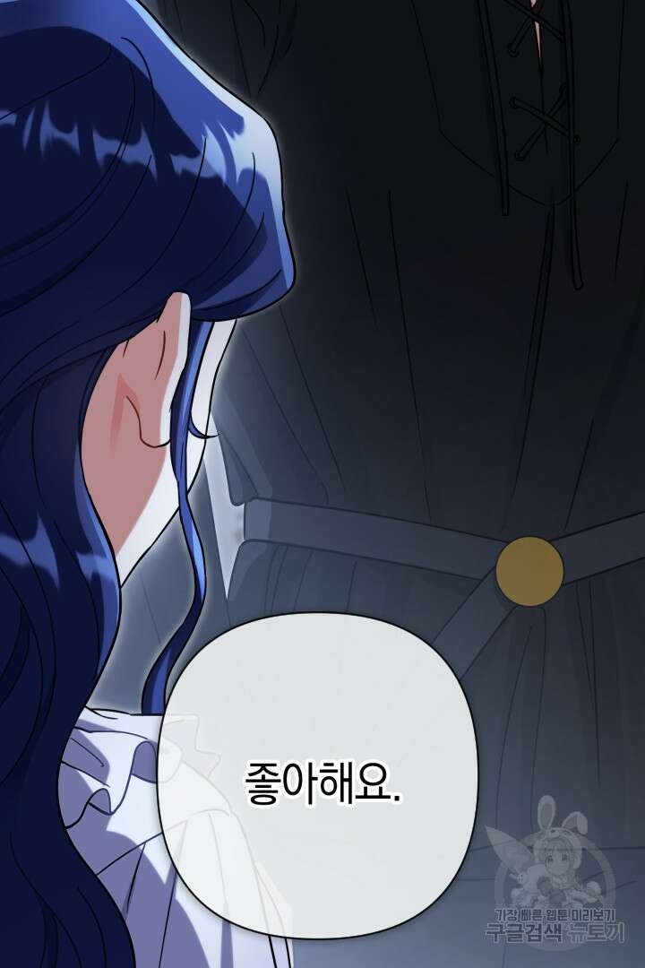 황자님, 왜 잘해 주세요? 36화 4