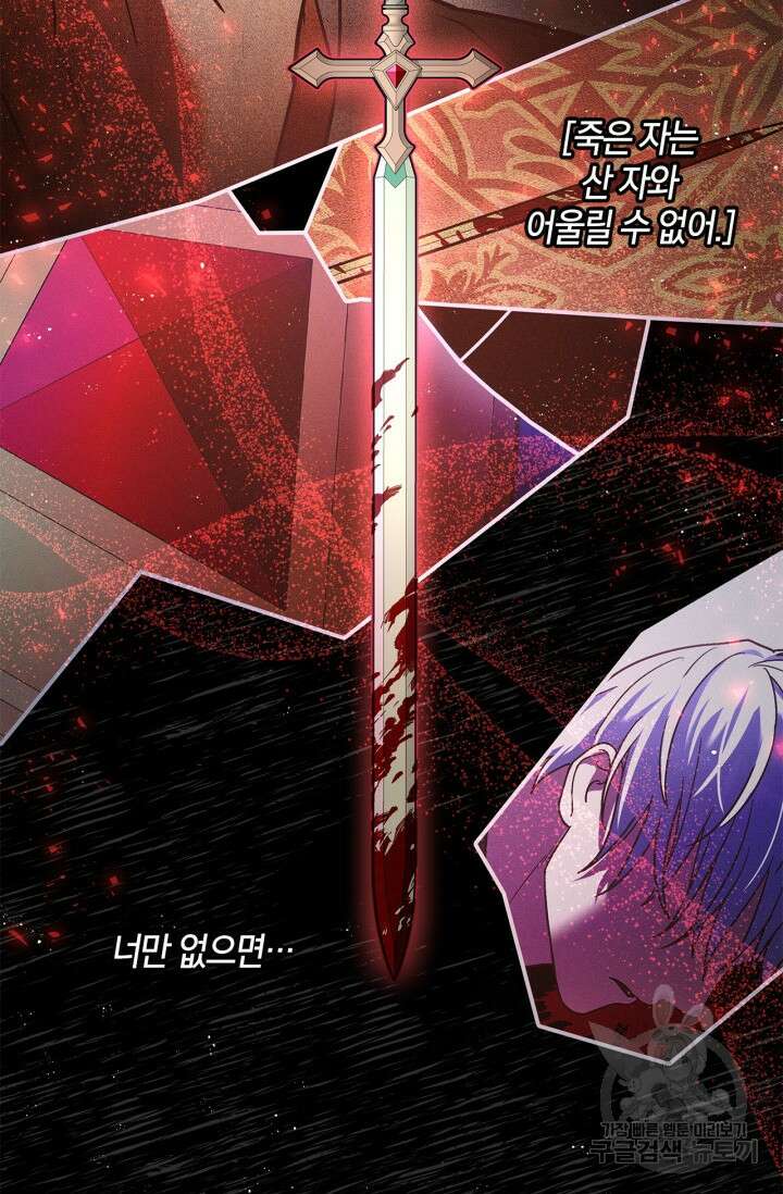번데기 속 고양이 41화 2