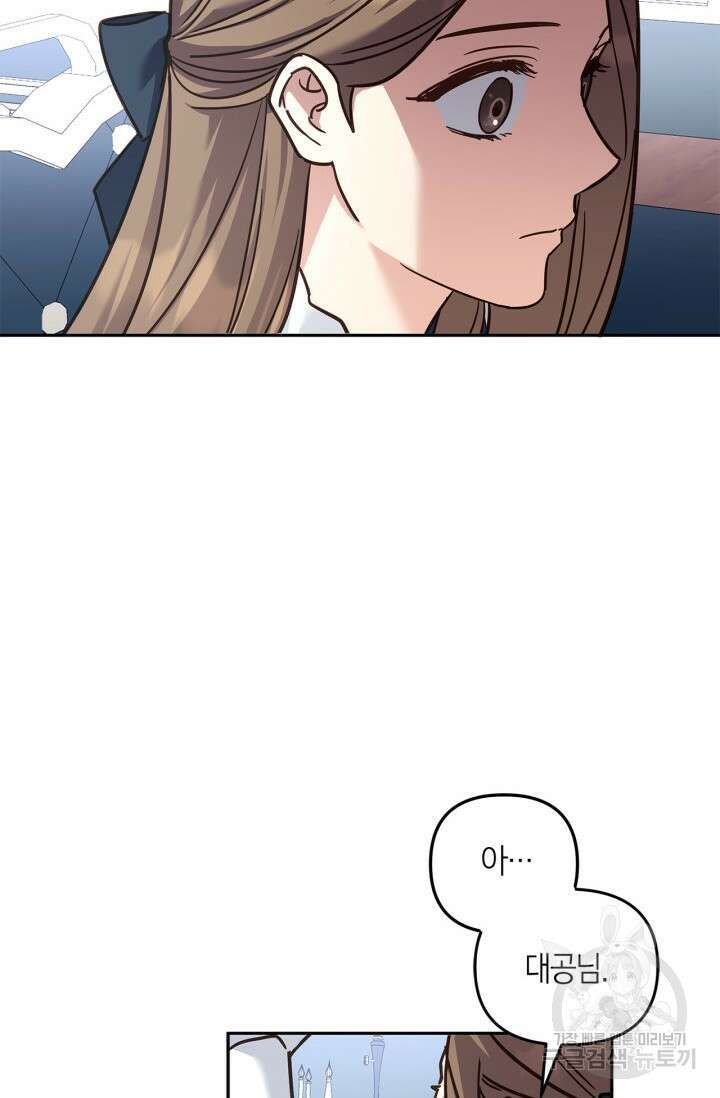 번데기 속 고양이 41화 4