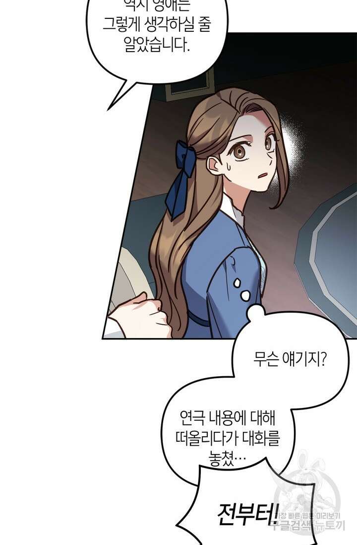번데기 속 고양이 41화 6