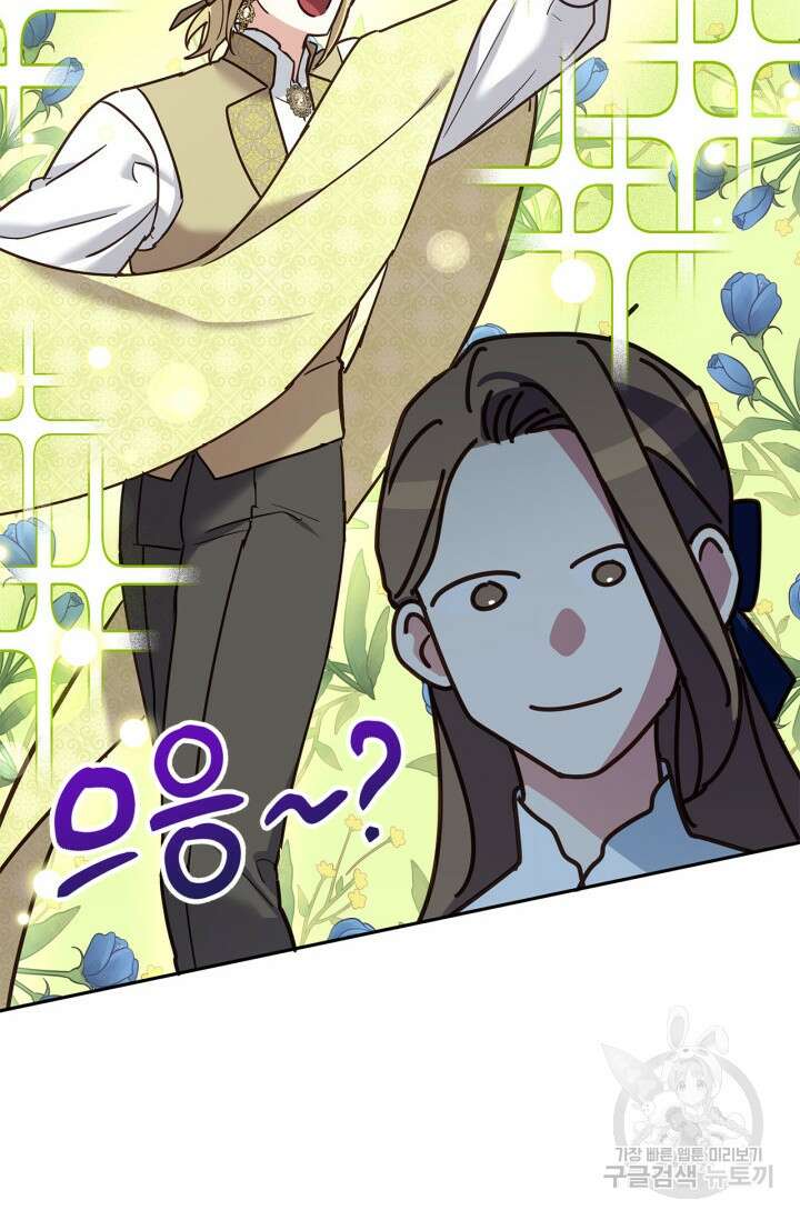 번데기 속 고양이 41화 11