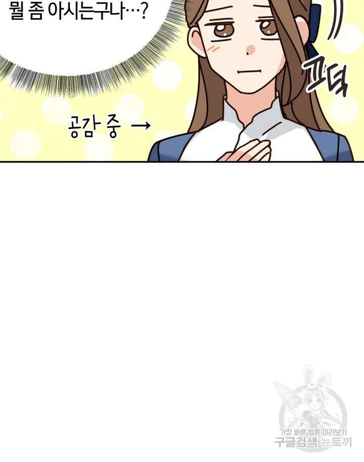 번데기 속 고양이 41화 14