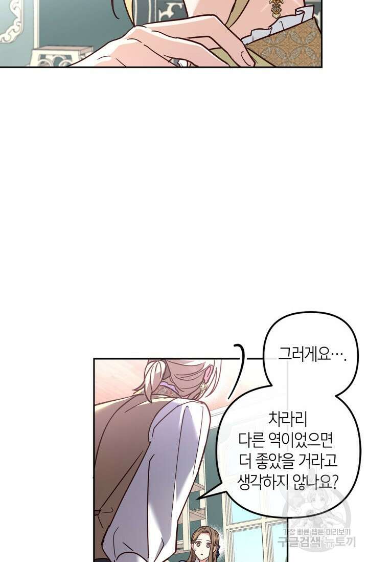 번데기 속 고양이 41화 17