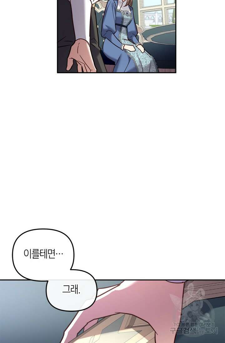 번데기 속 고양이 41화 18