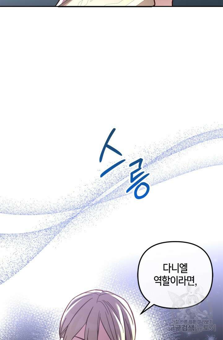 번데기 속 고양이 41화 19