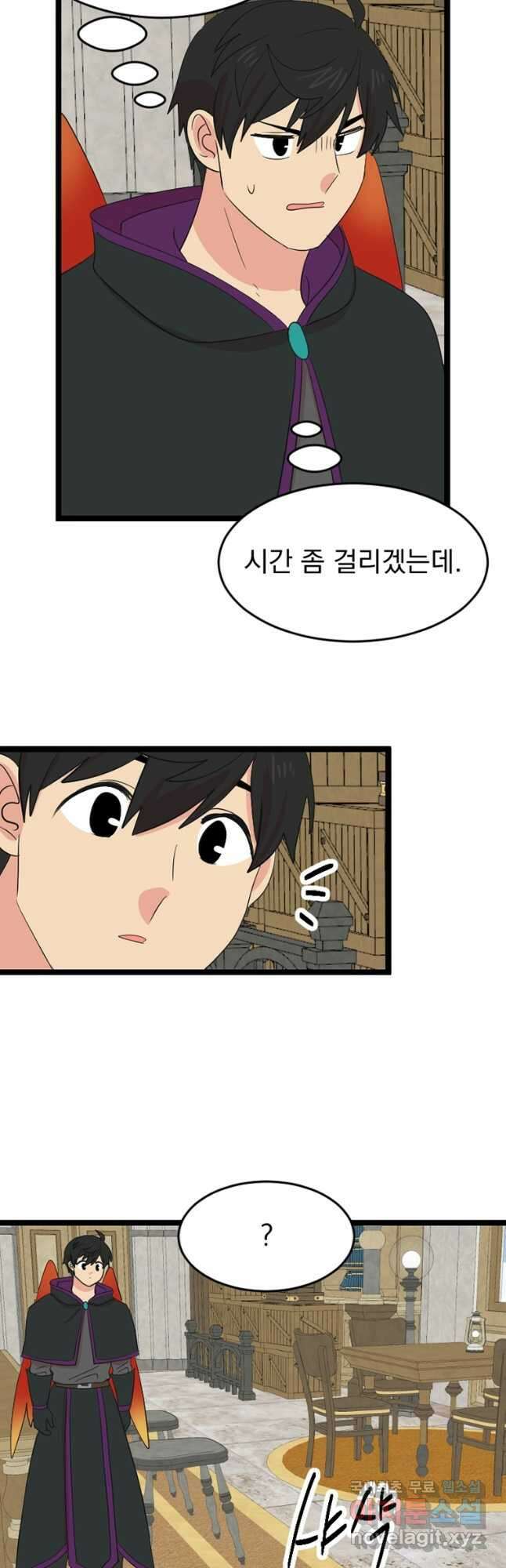 리더(Reader)-읽는자 246화 2