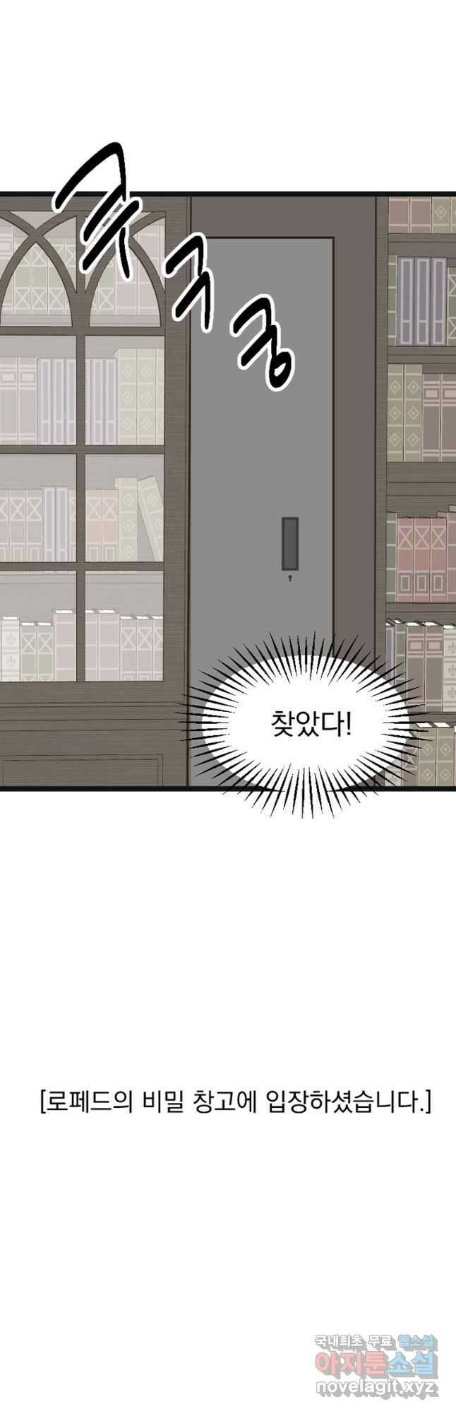 리더(Reader)-읽는자 246화 8