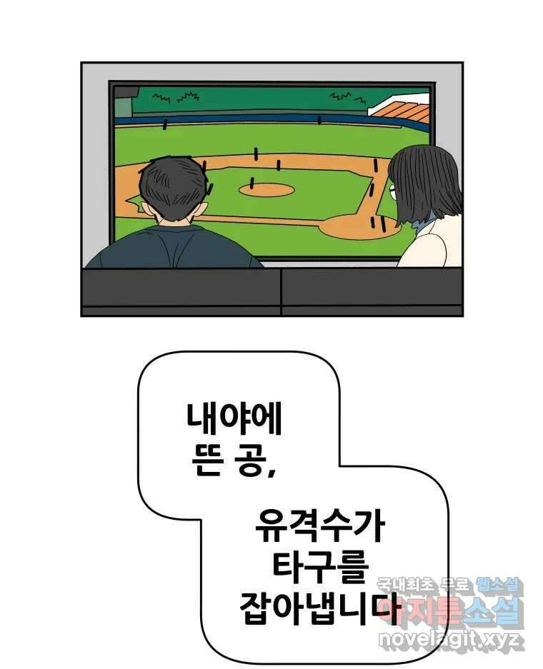 기프트 116화_안과 밖의 불협화음 (16) : 결정 3