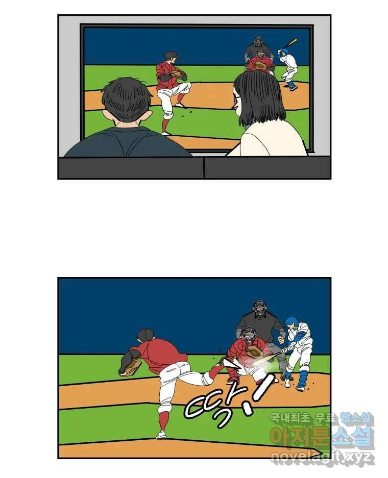 기프트 116화_안과 밖의 불협화음 (16) : 결정 12