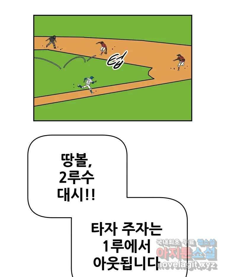 기프트 116화_안과 밖의 불협화음 (16) : 결정 13