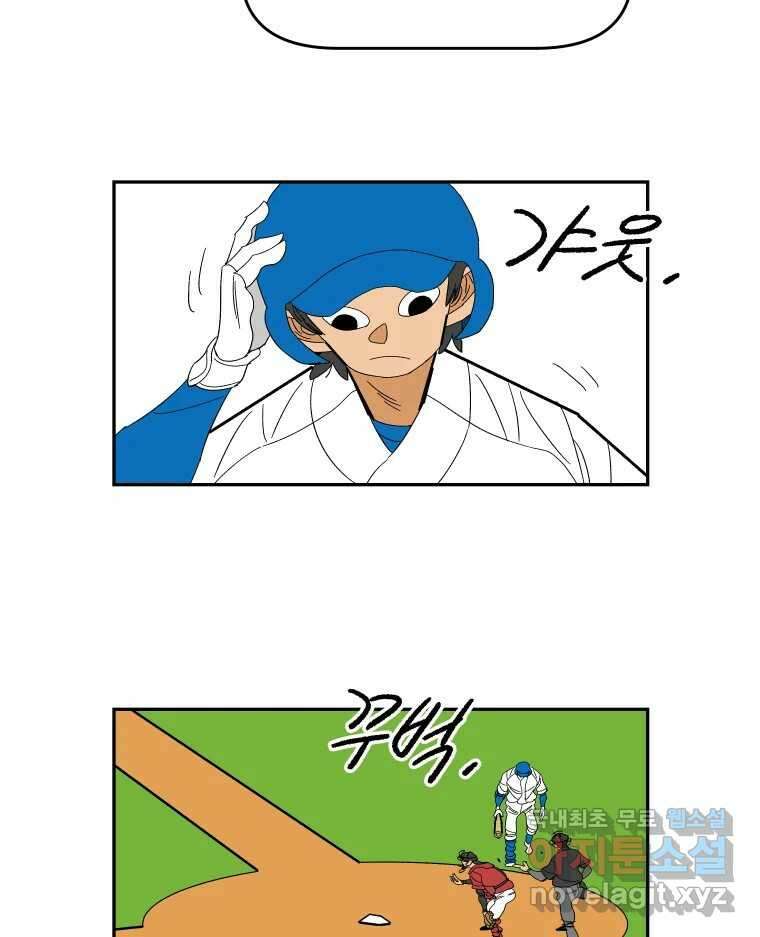 기프트 116화_안과 밖의 불협화음 (16) : 결정 14