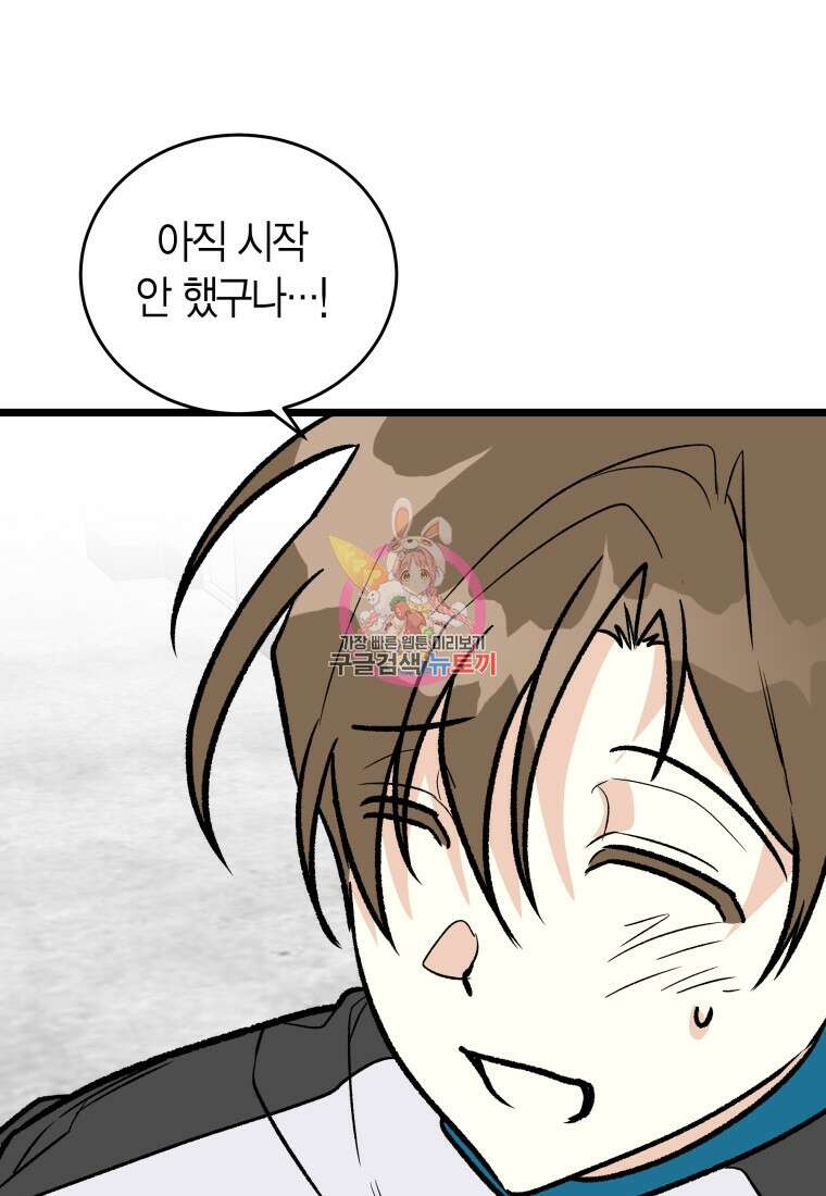 청의 마운드 44화 1