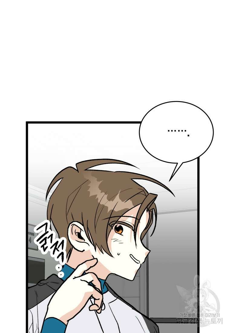 청의 마운드 44화 7