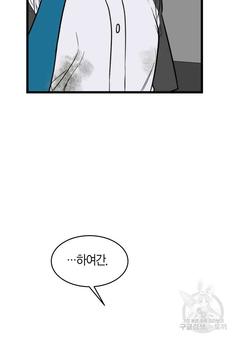 청의 마운드 44화 8