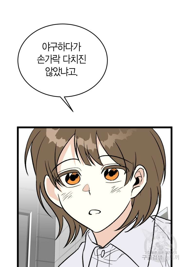 청의 마운드 44화 14