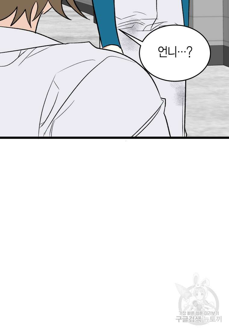 청의 마운드 44화 17