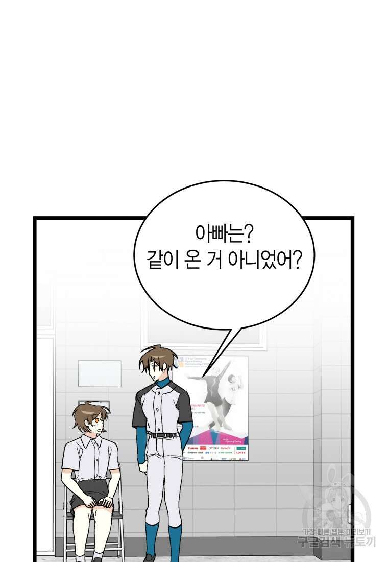 청의 마운드 44화 22