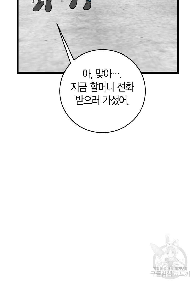 청의 마운드 44화 23