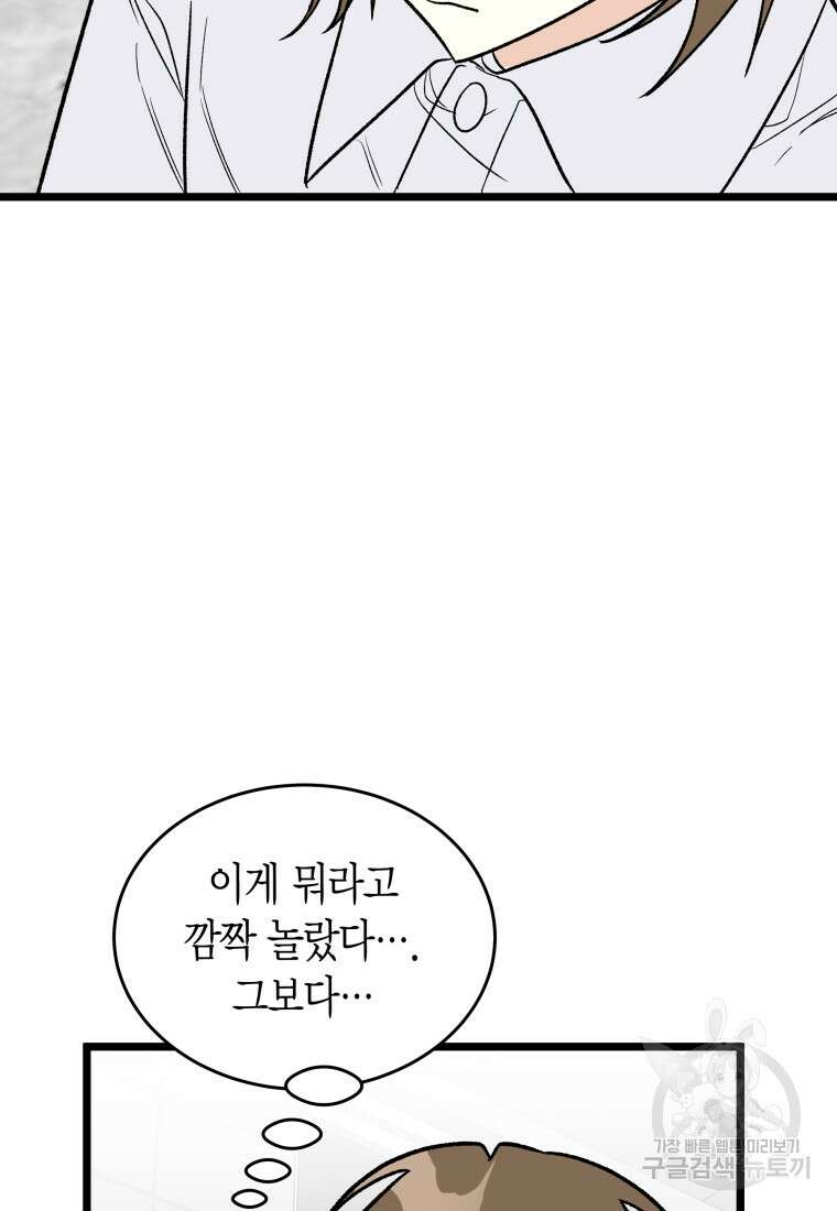 청의 마운드 44화 25