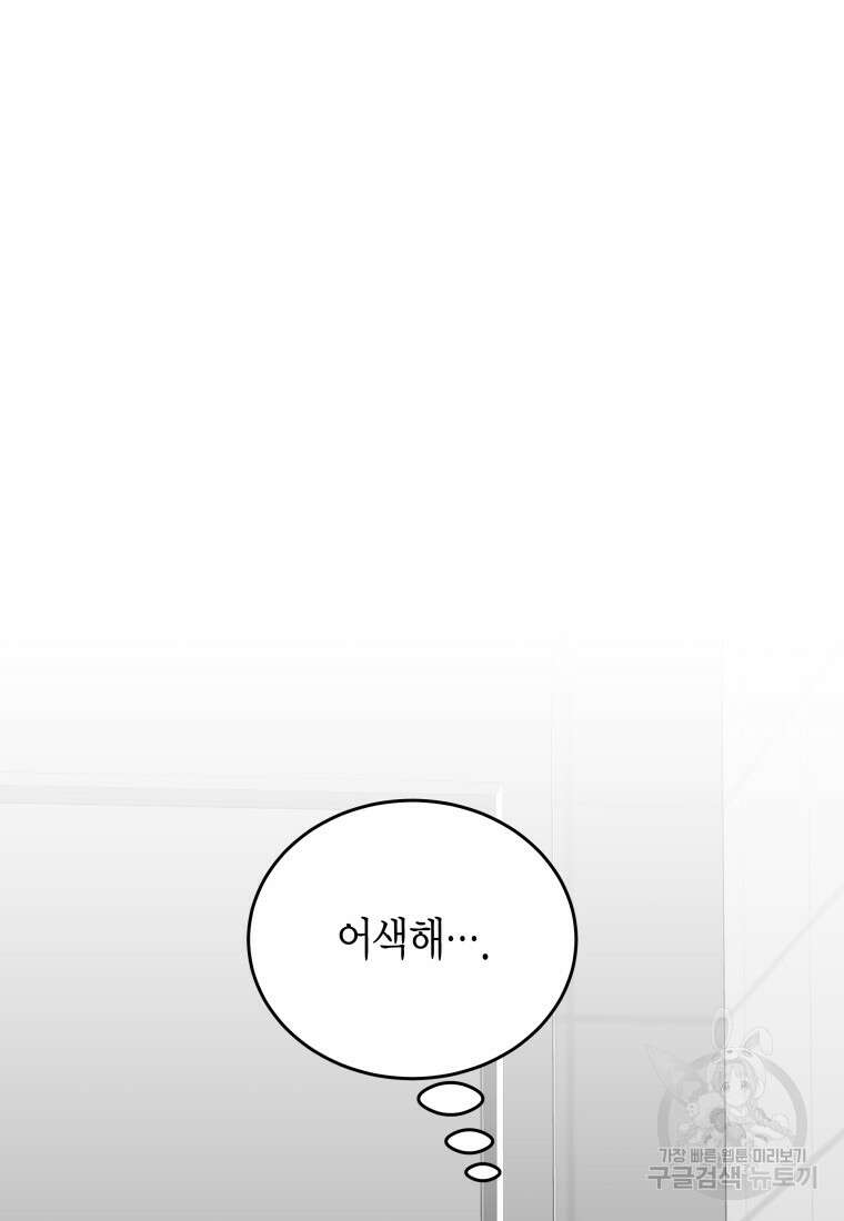 청의 마운드 44화 27