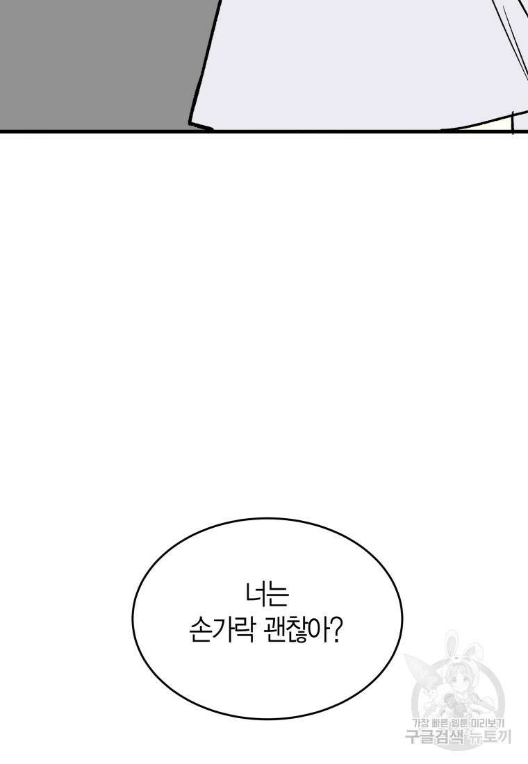 청의 마운드 44화 29