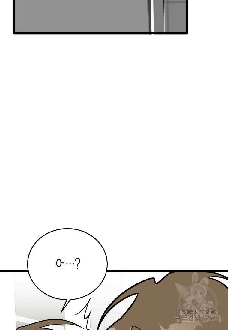 청의 마운드 44화 31