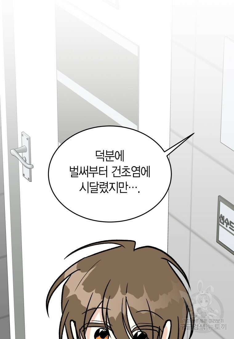 청의 마운드 44화 35