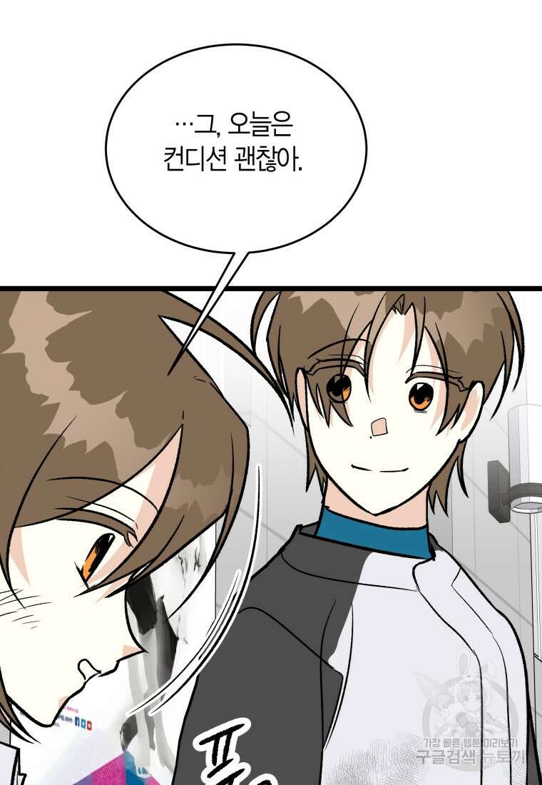 청의 마운드 44화 39