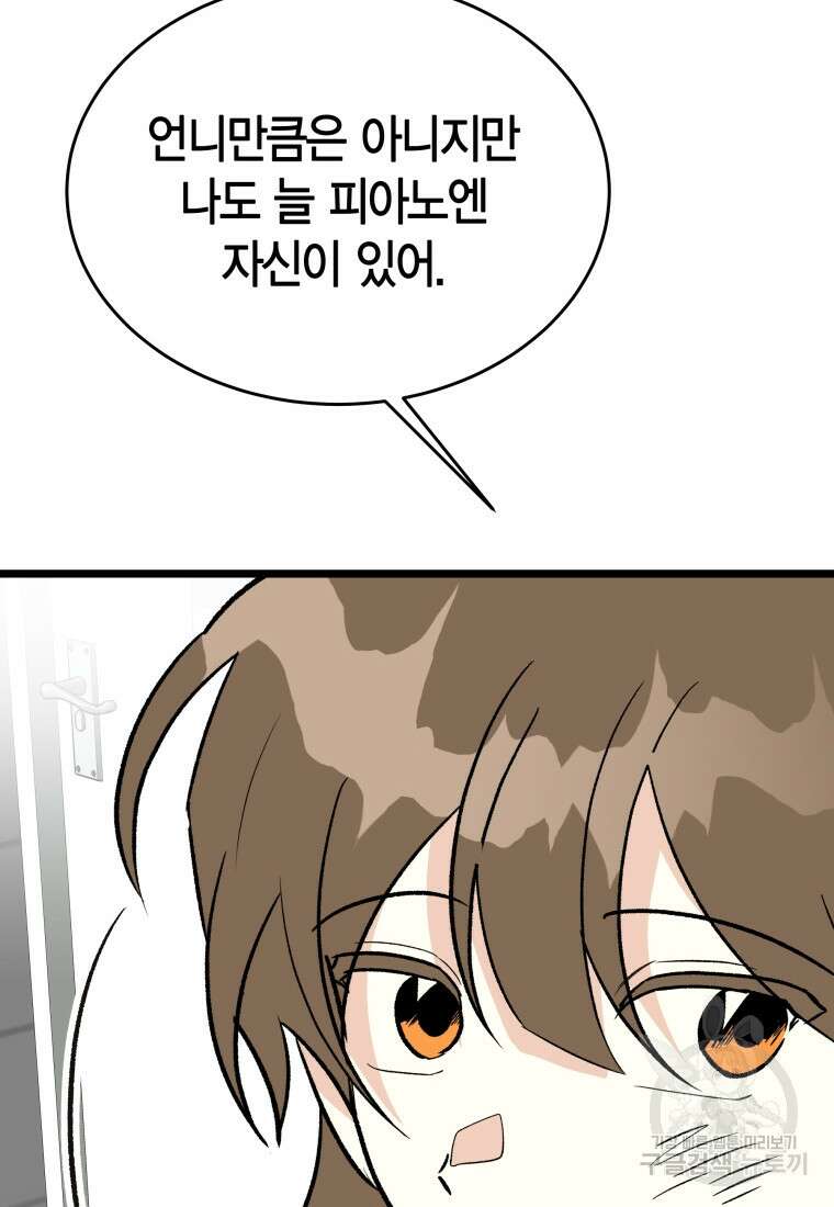 청의 마운드 44화 44