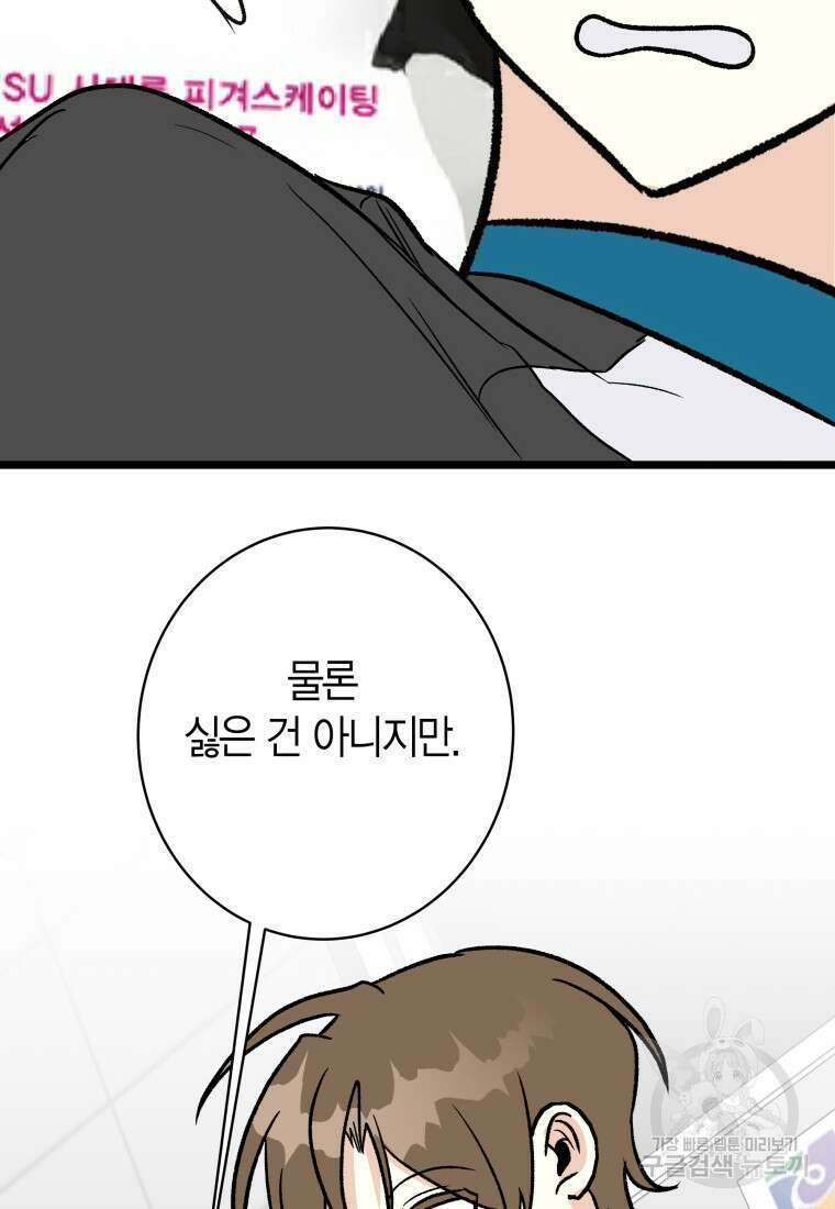 청의 마운드 44화 49