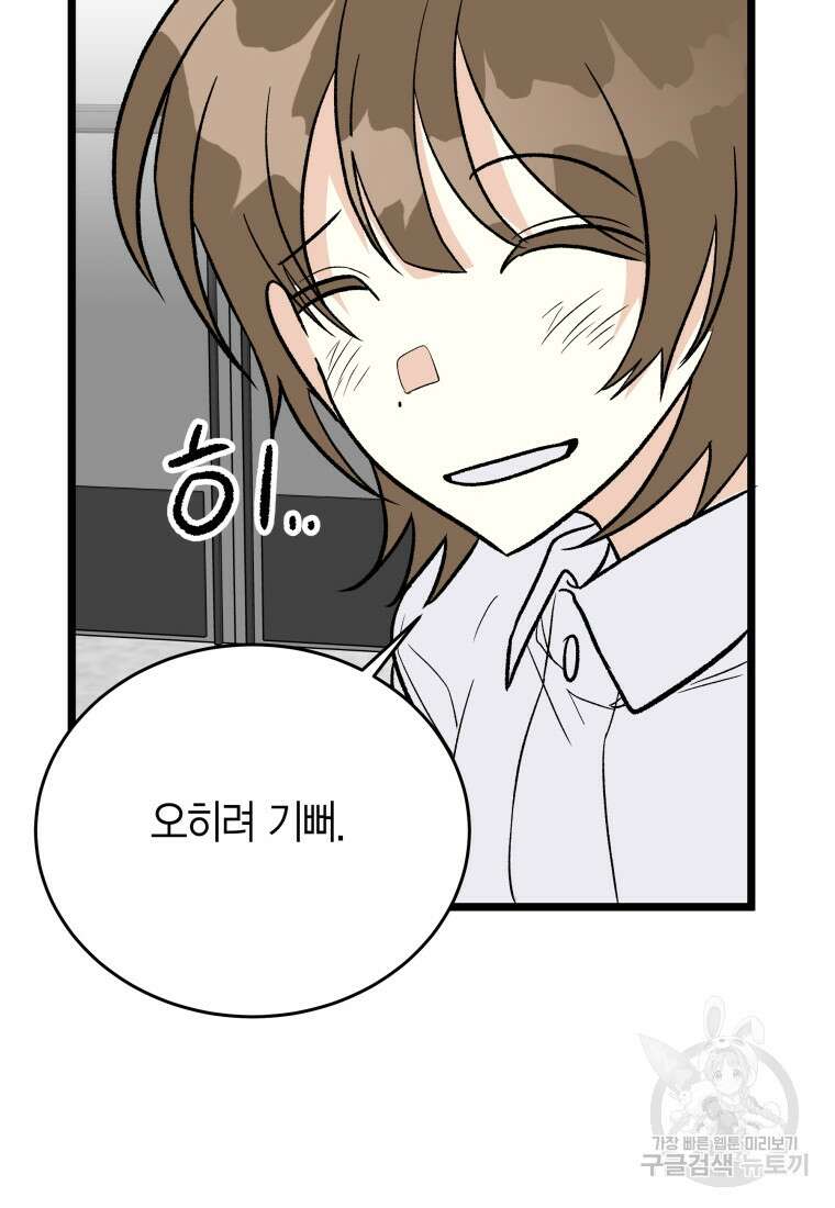 청의 마운드 44화 52