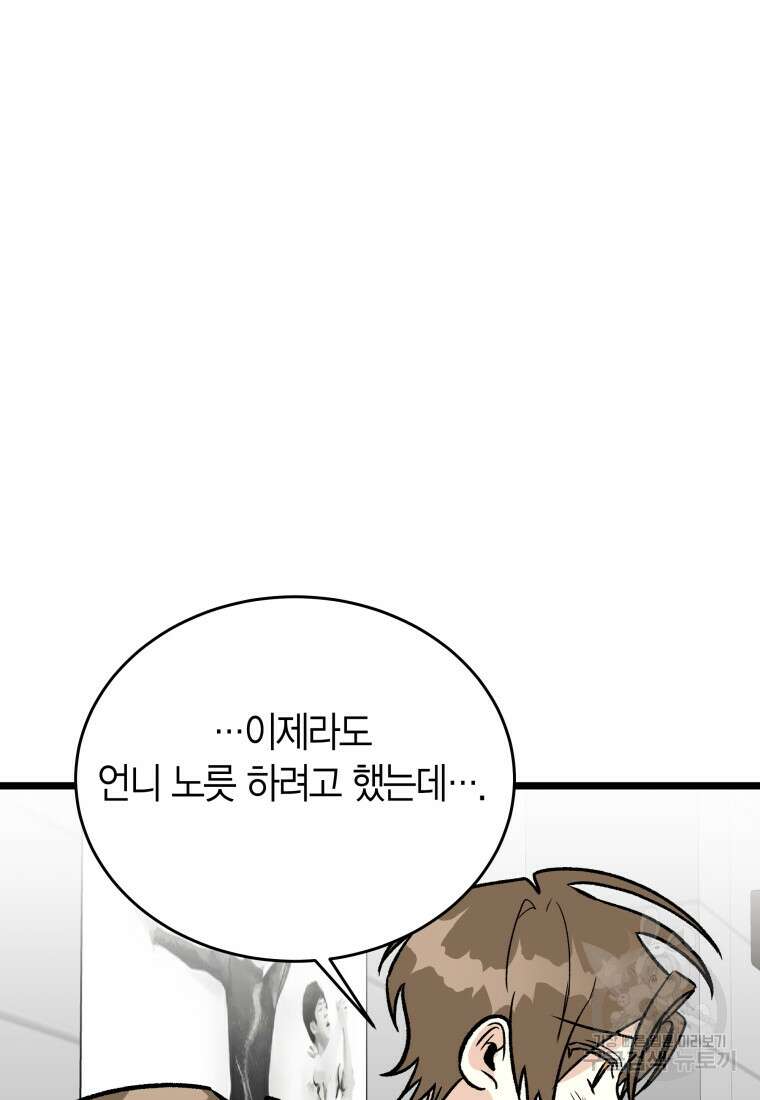 청의 마운드 44화 53