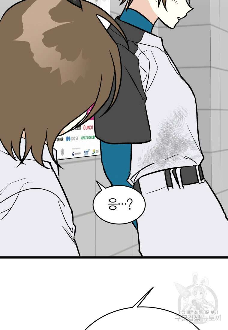 청의 마운드 44화 54