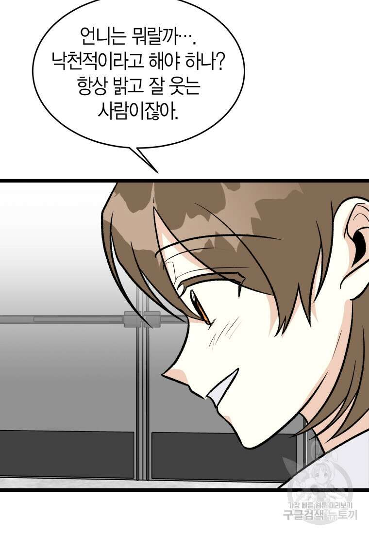 청의 마운드 44화 62