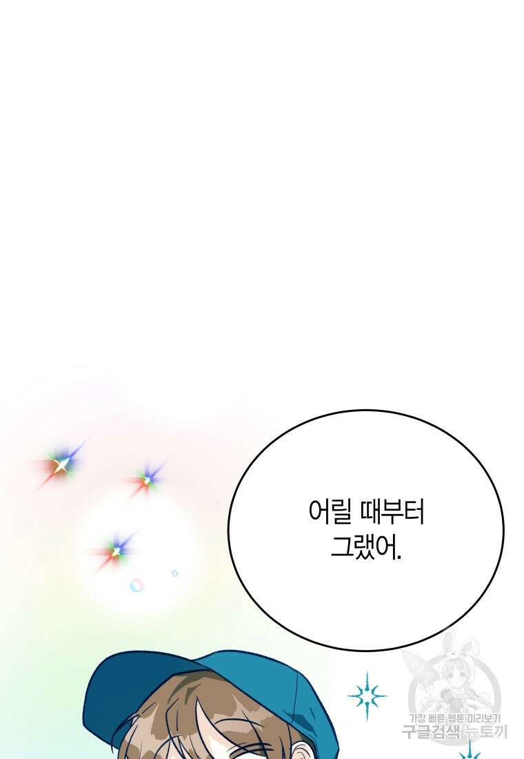 청의 마운드 44화 63