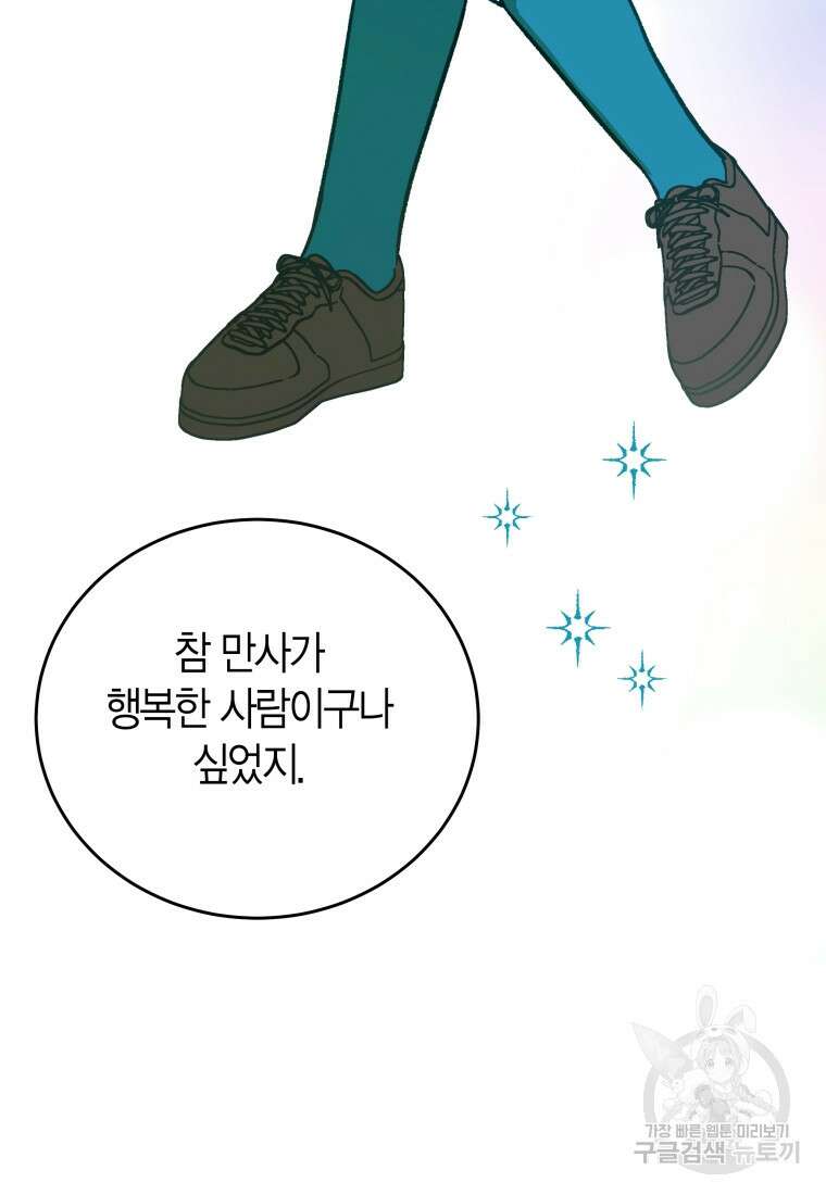 청의 마운드 44화 65