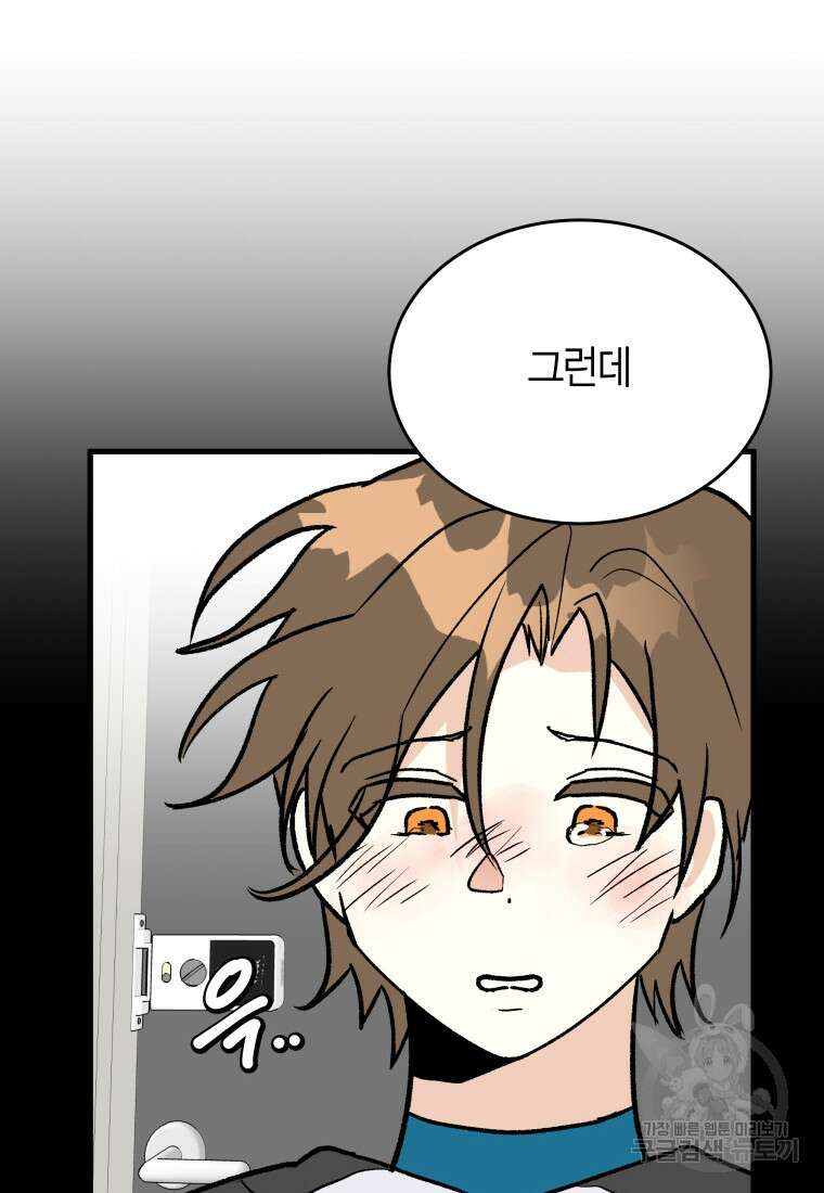 청의 마운드 44화 66