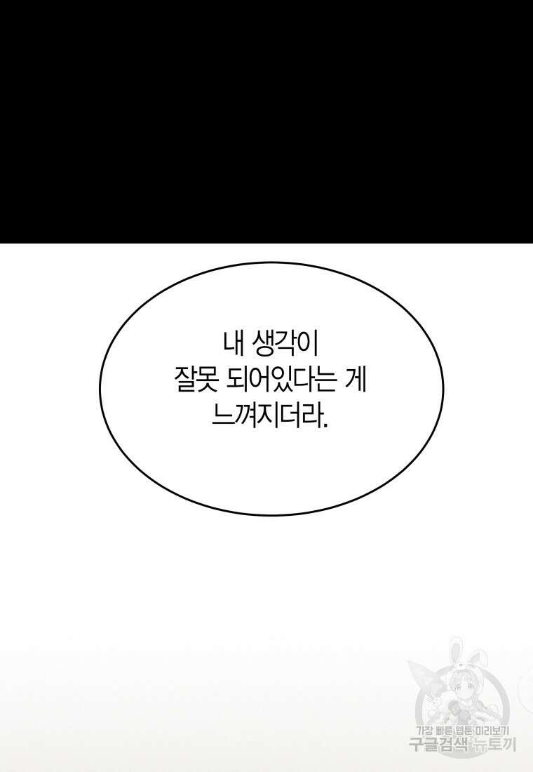 청의 마운드 44화 72