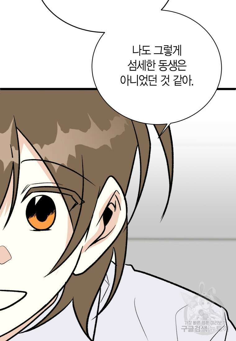 청의 마운드 44화 78