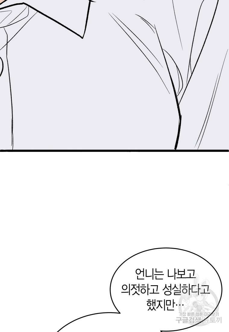 청의 마운드 44화 79