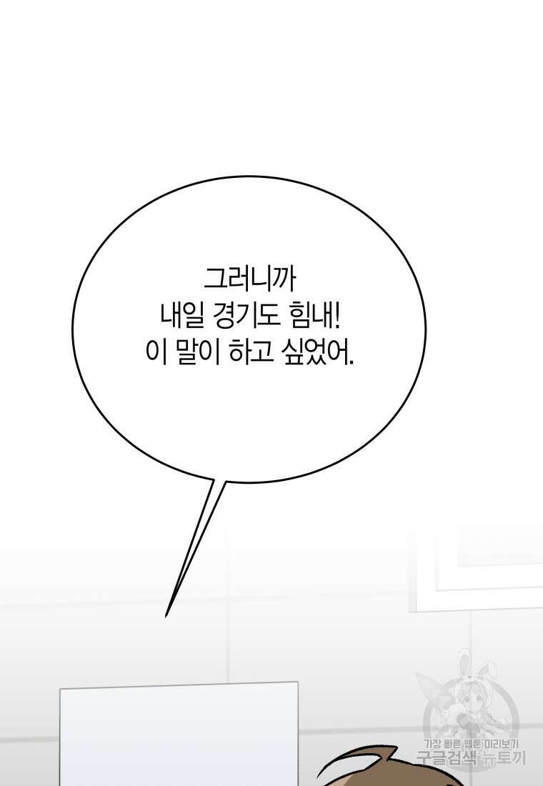 청의 마운드 44화 85