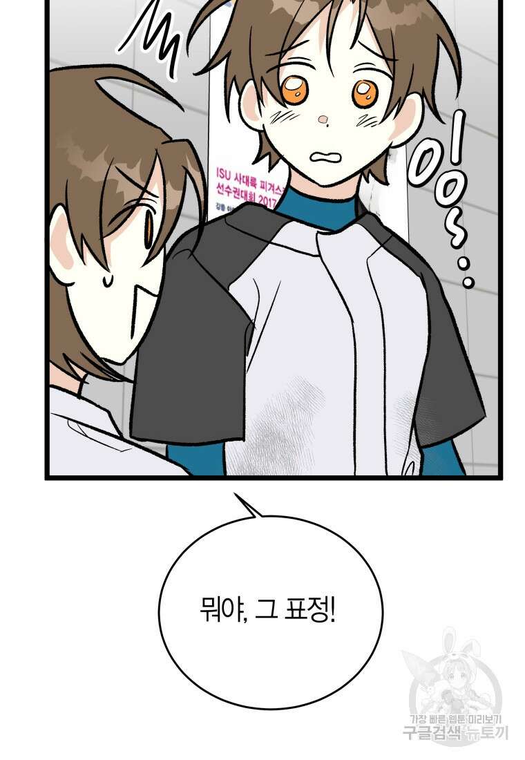 청의 마운드 44화 89