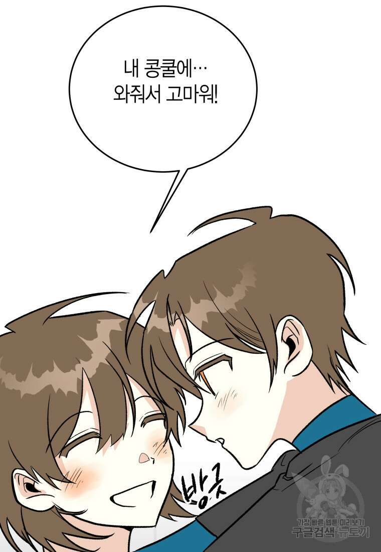 청의 마운드 44화 93