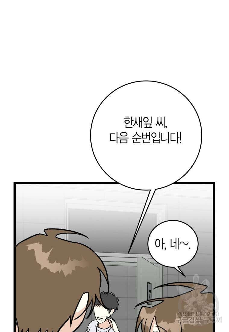 청의 마운드 44화 95