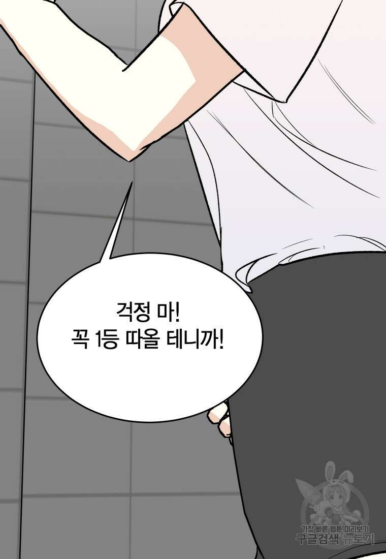 청의 마운드 44화 100