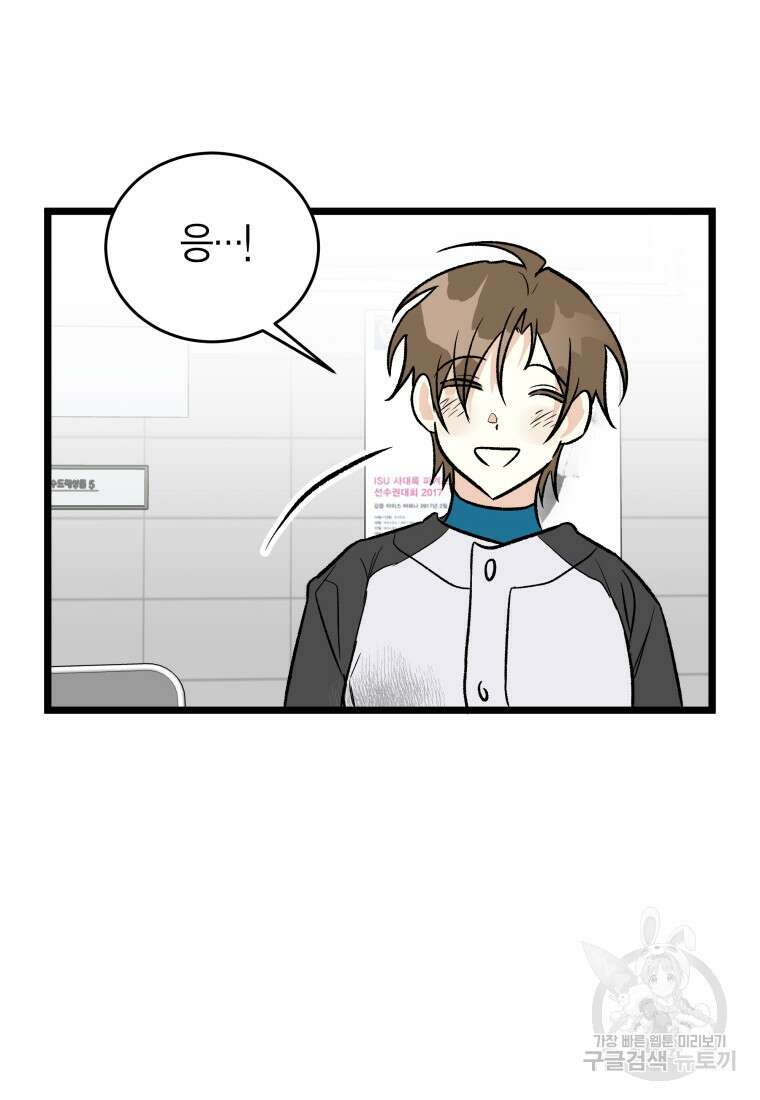 청의 마운드 44화 103