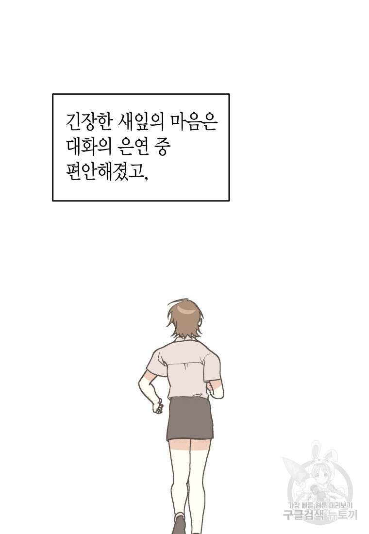 청의 마운드 44화 104