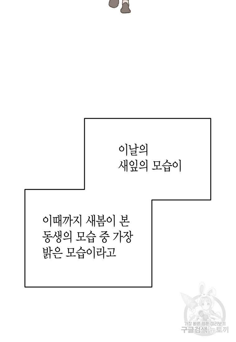 청의 마운드 44화 105