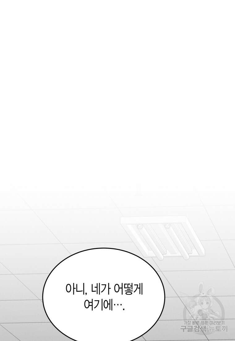 청의 마운드 44화 110