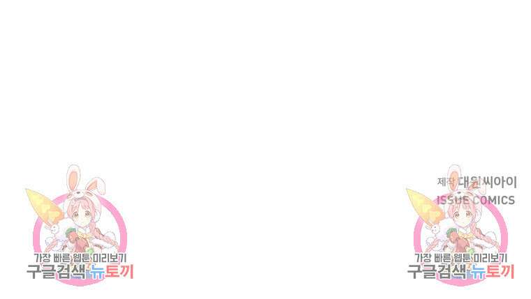 청의 마운드 44화 113